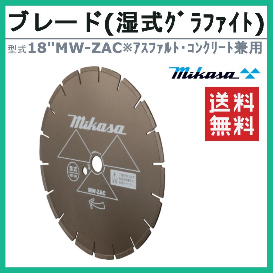 値下げ❗新品未開封 三笠産業18㌅乾式用ﾀﾞｲﾔﾓﾝﾄﾞﾌﾞﾚｰﾄﾞ 三笠産業 ダイヤモンドブレード 湿式グラファイトブレード 18