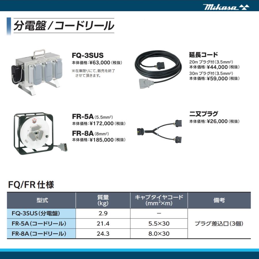 三笠産業 コードリール FR-5A 5.5mm2 × 30m 電力供給 ブレーカー 配線 
