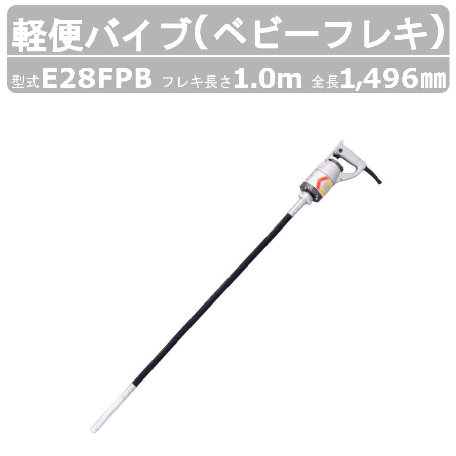 EXEN（エクセン） 軽便フレキ E28FPB 1.0m E28FPB-1.0 ベビーフレキ 