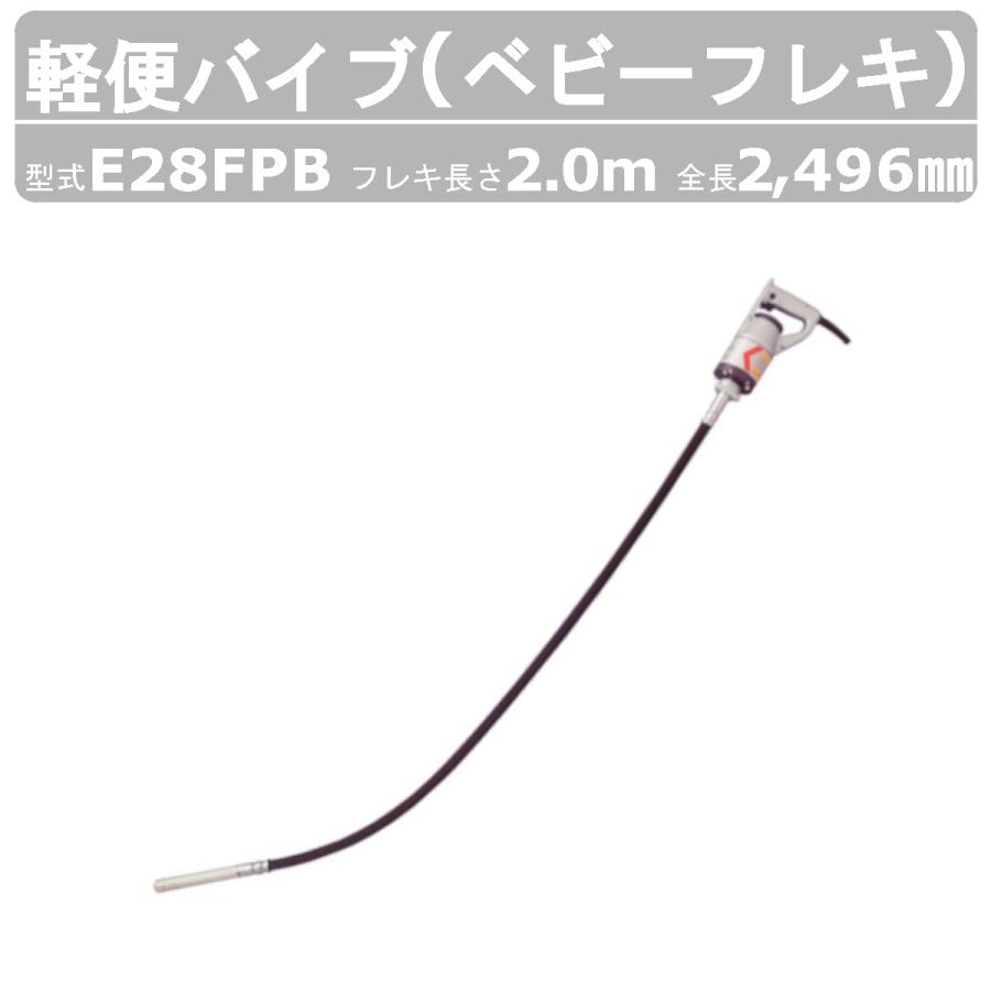 EXEN（エクセン） 軽便フレキ E28FPB 2.0m E28FPB-2.0 ベビーフレキ
