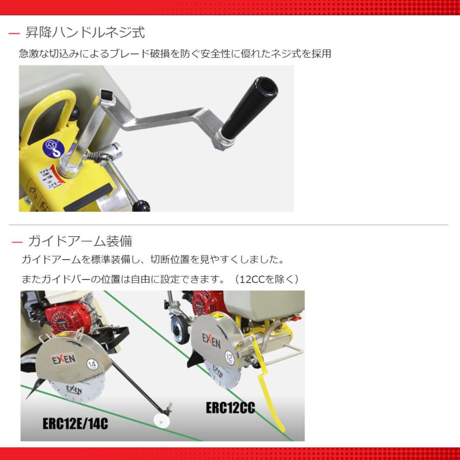 EXEN エクセン コンクリートカッター ERC12CC 12吋 12インチ EXEN エクセン コンクリートカッター ERC12CC 12吋 12インチ