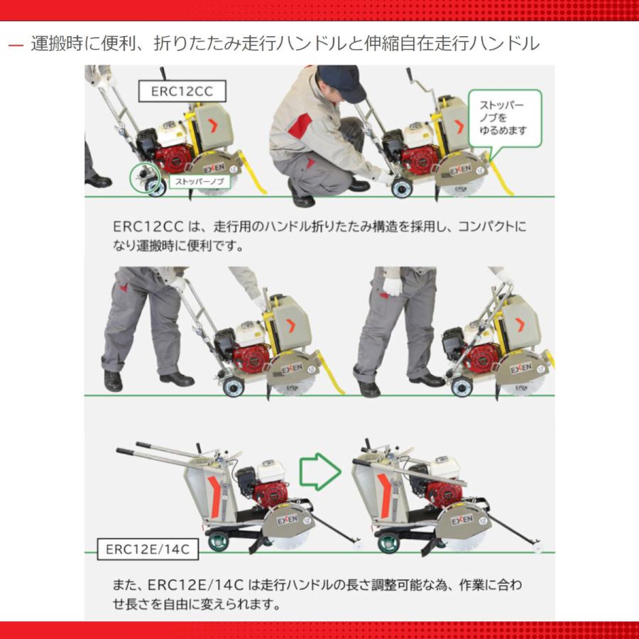 EXEN エクセン コンクリートカッター ERC12CC 12吋 12インチ EXEN エクセン コンクリートカッター ERC12CC 12吋 12インチ