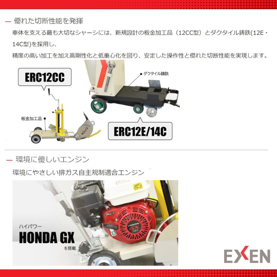 EXEN エクセン コンクリートカッター ERC12CC 12吋 12インチ EXEN エクセン コンクリートカッター ERC12CC 12吋 12インチ