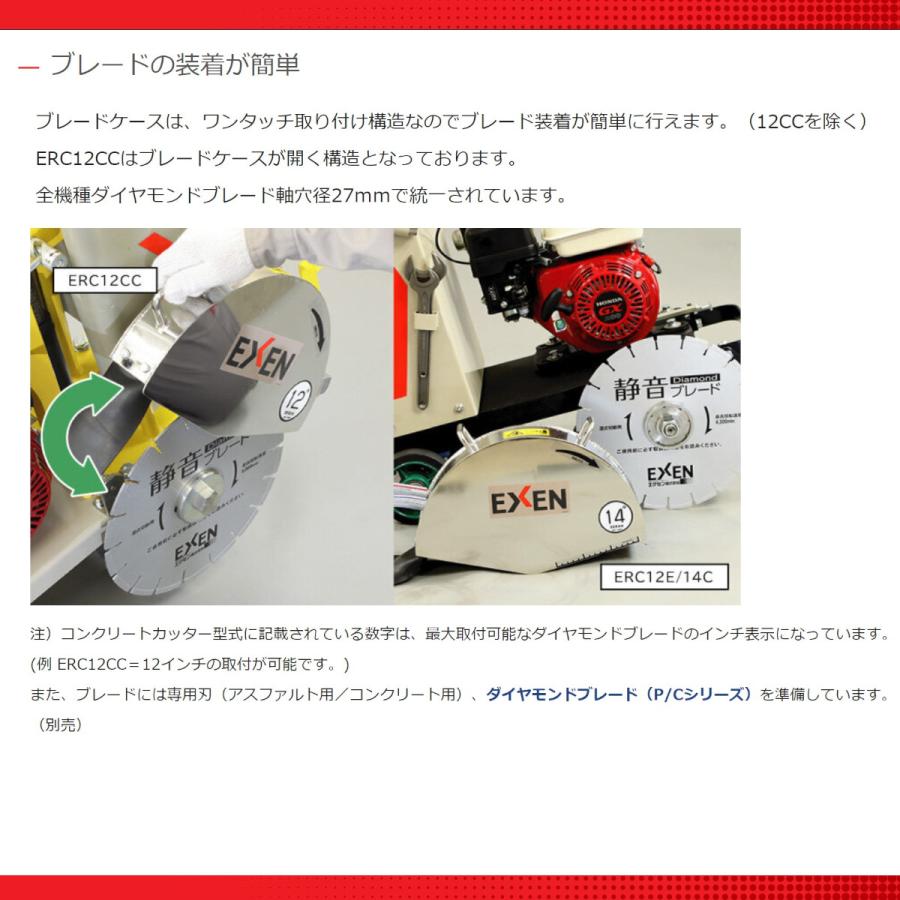 EXEN エクセン コンクリートカッター ERC12CC 12吋 12インチ EXEN エクセン コンクリートカッター ERC12CC 12吋 12インチ