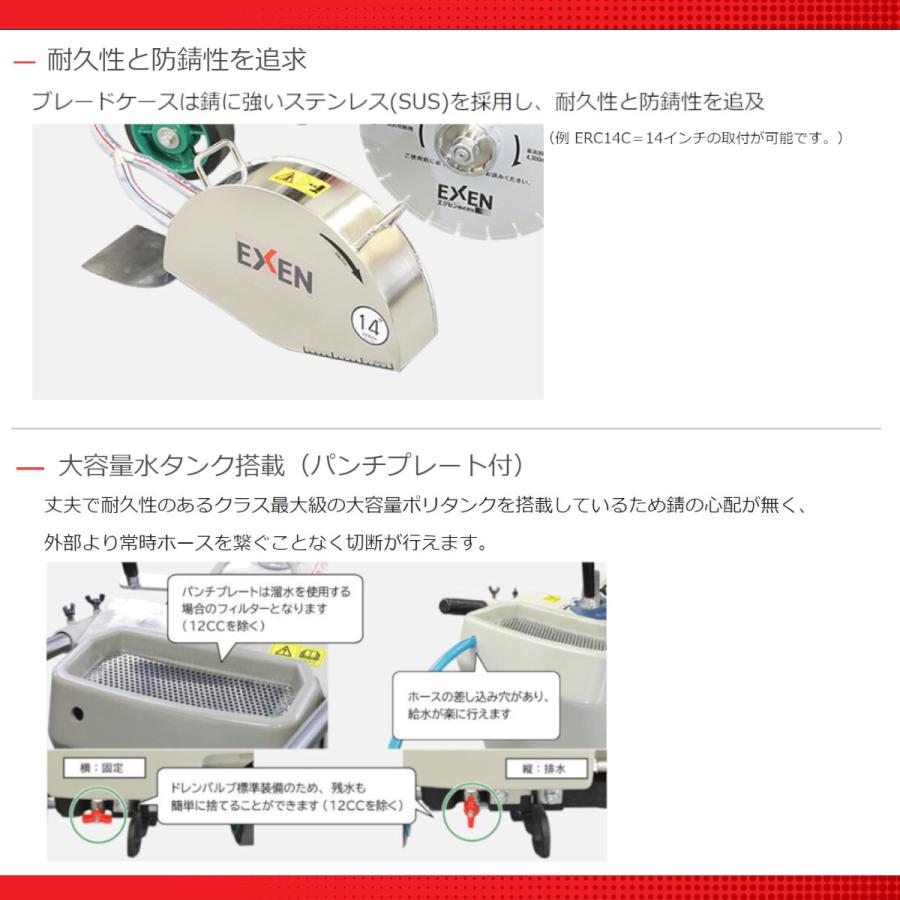 エクセン コンクリートカッター ERC18DSC 18吋 18インチ 半自走式セル付 コンクリート ロードカッター 湿式手押しカッター 舗装切断 管工事業 舗装工事 舗装｜kenki-land｜08