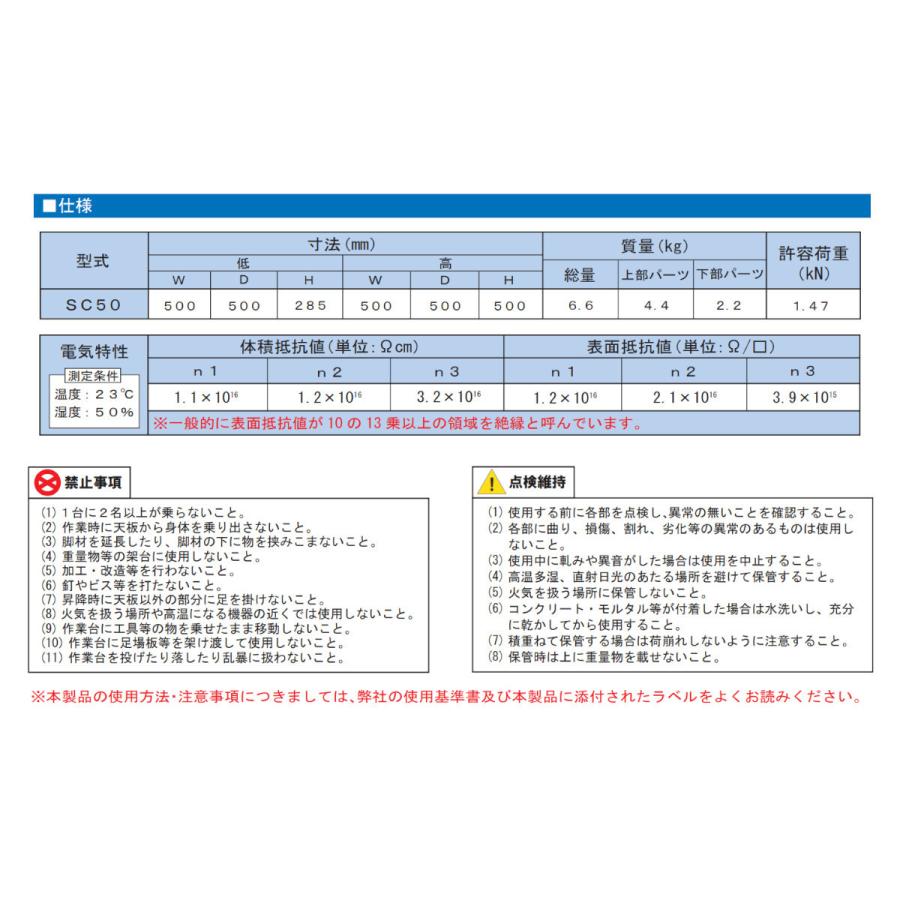 alinco アルインコ ステップキューブ SC50 作業台 オリオン 連結可能 可変式 家庭用 業務用 踏み台 ステップ台 昇降台 現場 工事 コンパクト 軽量 樹脂製｜kenki-land｜05