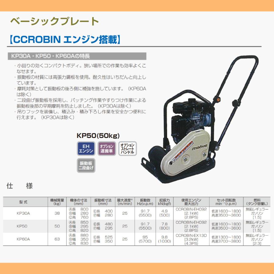 明和製作所 プレートコンパクター KP50 中折れハンドル 転圧機 明和製作所 プレートコンパクター KP50 中折れハンドル 転圧機