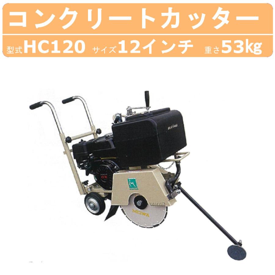 エンジンカッター手押し エンジンカッター手押し