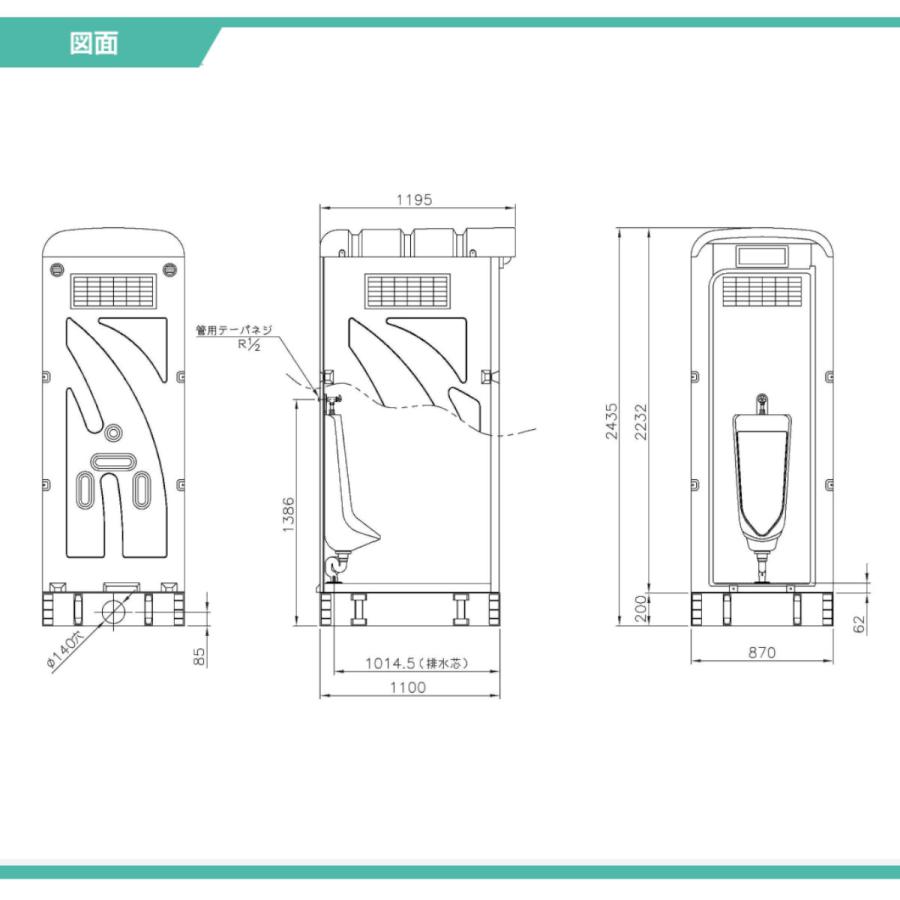 旭ハウス工業 仮設トイレ 水洗式 AUG-SUW+15WS 小便器 仮設便所 旭ハウス工業 仮設トイレ 水洗式 AUG-SUW+15WS 小便器 仮設便所