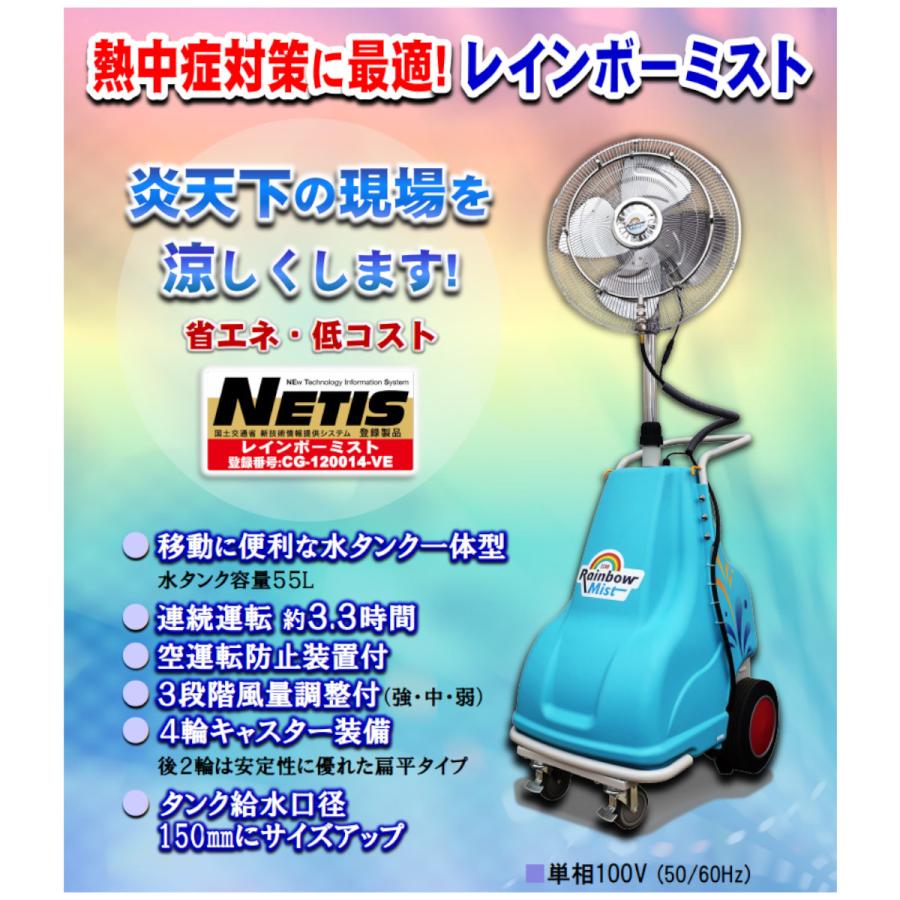 やまびこ 新ダイワ レインボーミスト WM-560D ミストファン やまびこ 新ダイワ レインボーミスト WM-560D ミストファン