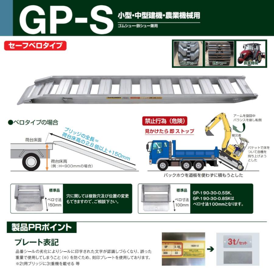 昭和ブリッジ アルミブリッジ 3t 2本セット ベロ式 GP-300-40-3.0S 建機 重機 農機 アルミ板 道板 ラダーレール 歩み板 ユンボ 油圧ショベル バックホー｜kenki-land｜06