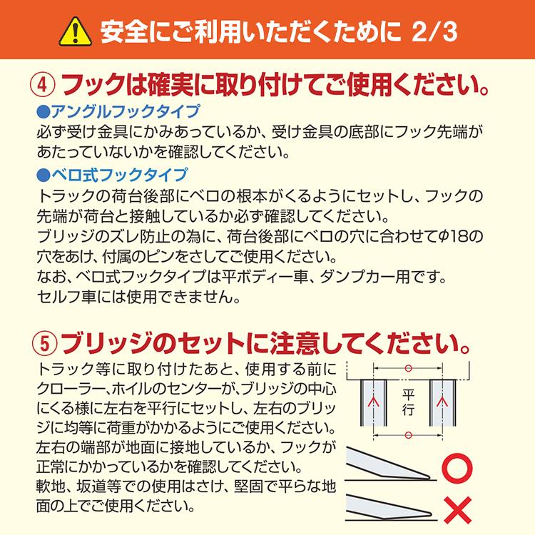 昭和ブリッジ アルミブリッジ 0.5t 2本セット SBA-210-30-0.5 ツメ フック 建機 重機 農機 アルミ板 道板 ラダーレール 歩み板 ユンボ 油圧ショベル バックホー｜kenki-land｜10