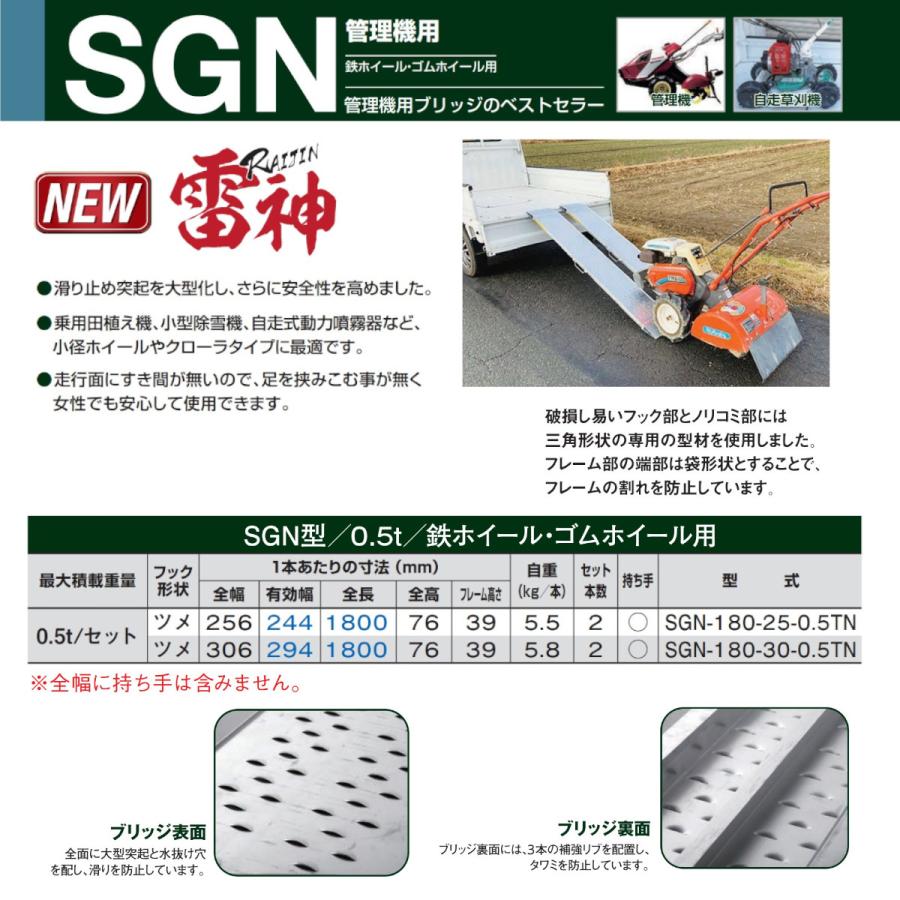 昭和ブリッジ アルミブリッジ 0.5t 2本 SGN-180-25-0.5TN SGN型 雷神 ツメ フック 建機 重機 農機 アルミ板 道板 ...