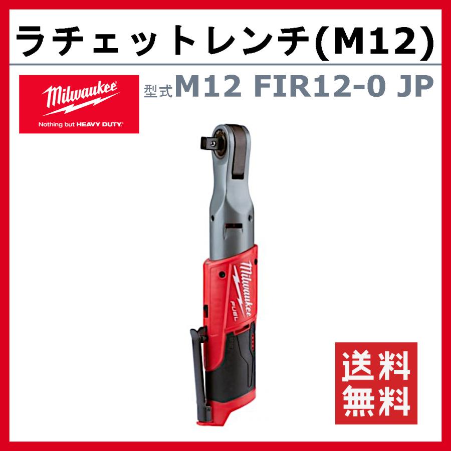 ミルウォーキー LEDスティックライト M12 SL-0 APJ M12シリーズ