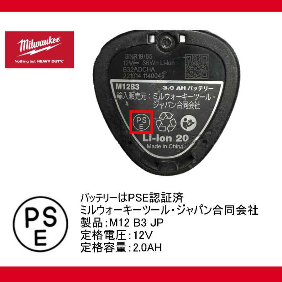 Milwaukee（ミルウォーキー） M12 B3 JP バッテリー 3.0Ah 12V