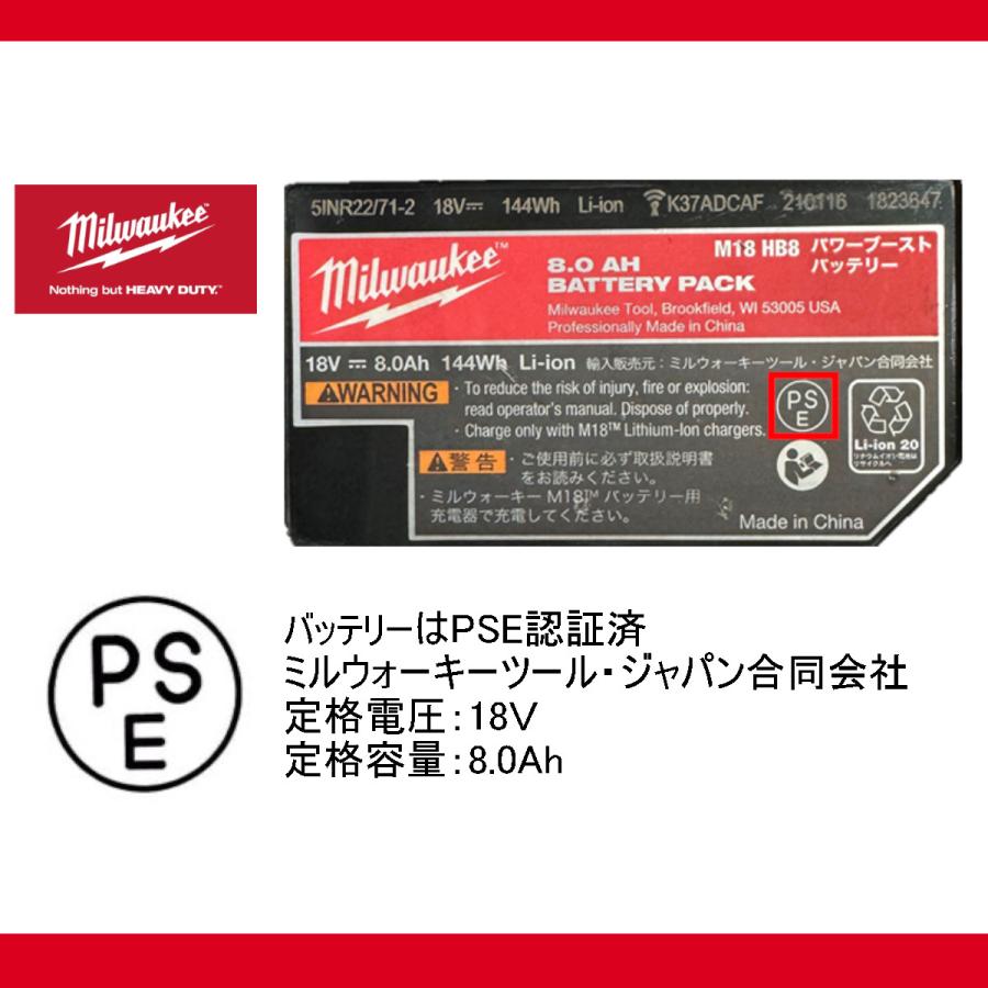Milwaukee（ミルウォーキー） M18 HB8 JP バッテリー 8.0Ah 18V パワー 