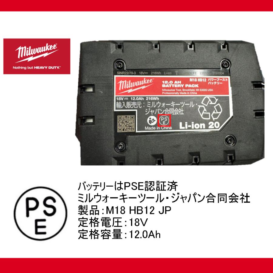ミルウォーキーエレクトリックツール ミルウォーキー M18 HB12 ミルウォーキーエレクトリックツール ミルウォーキー M18 HB12