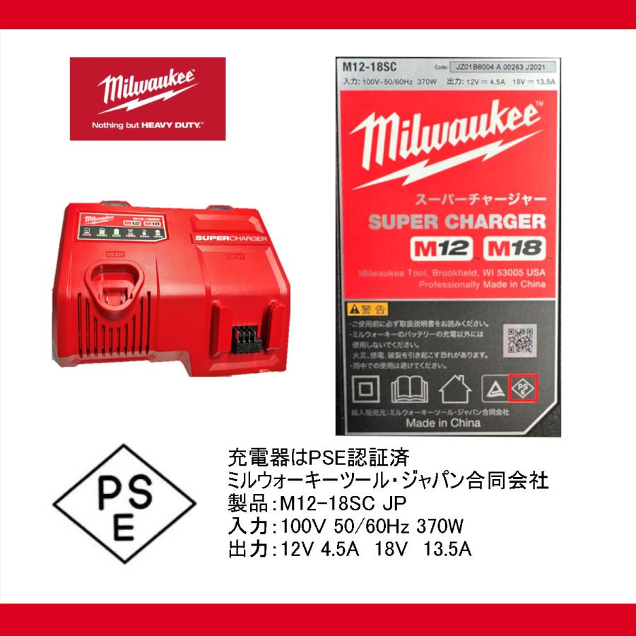 新品ミルウォーキー 充電器スーパーチャージャー M12-18SC 未使用 