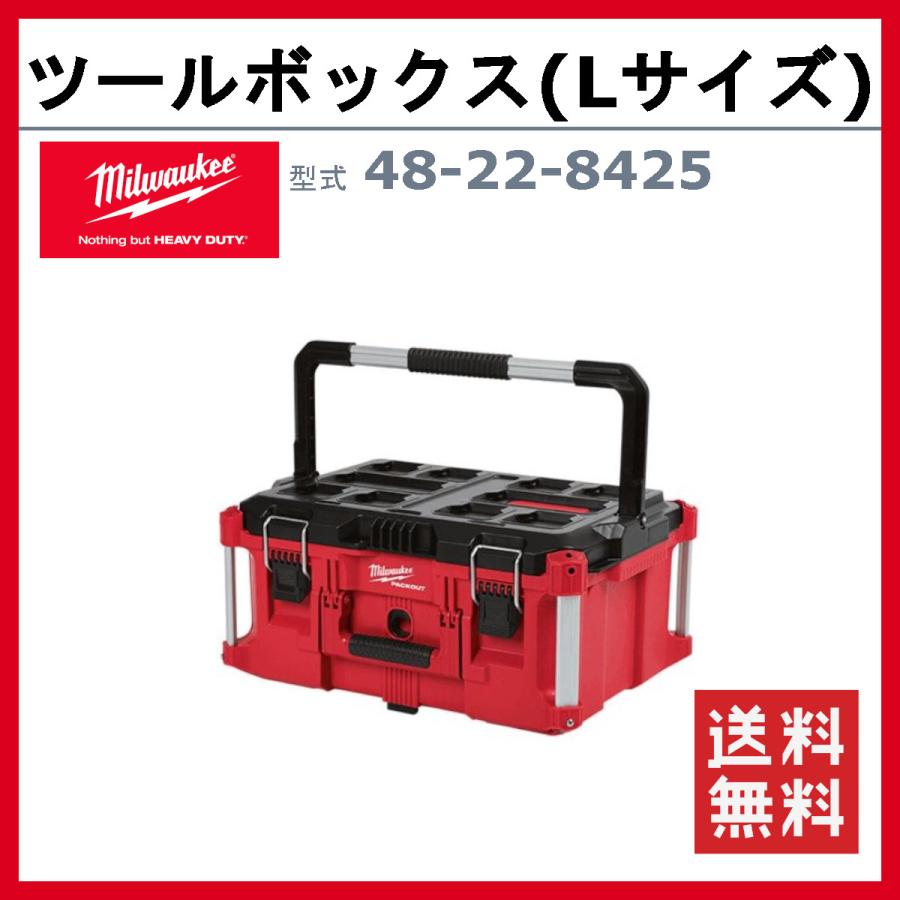 ミルウォーキー　道具入れ 日本正規品 ミルウォーキー PACKOUT ツールボックス Mサイズ フォーム