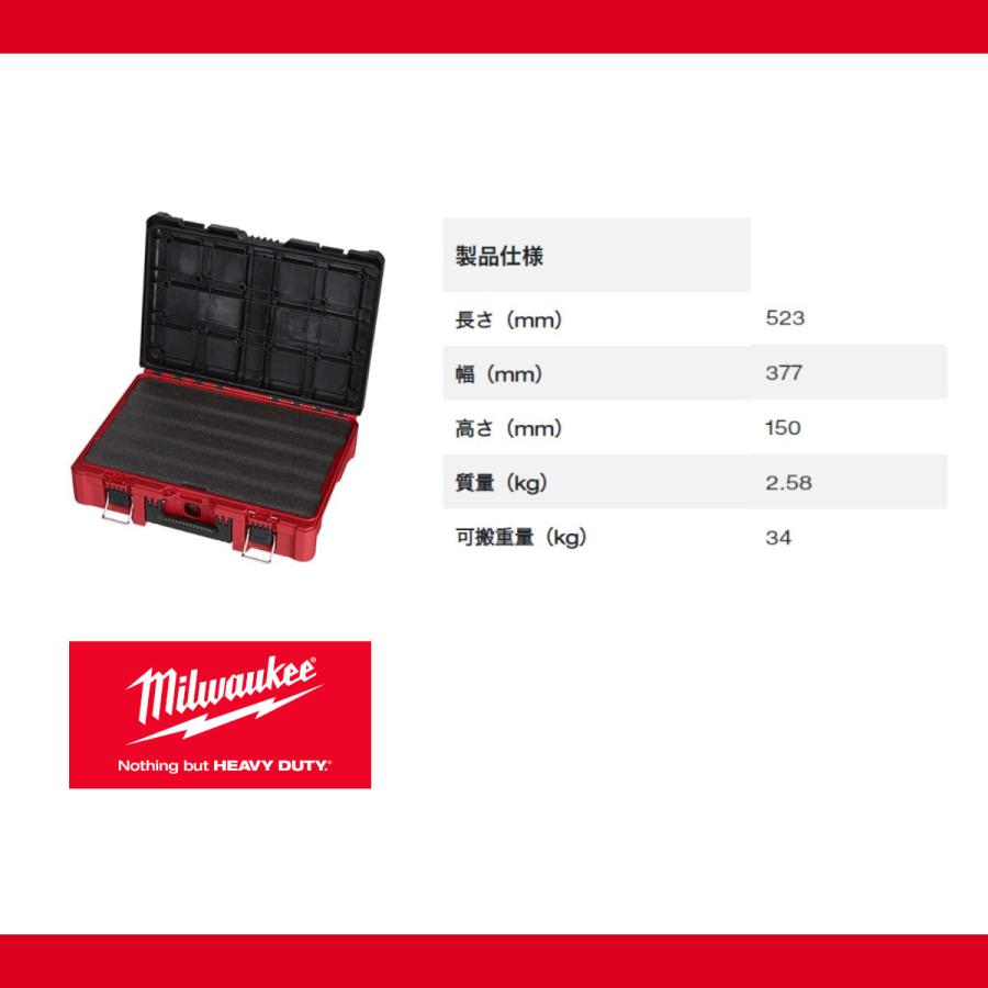 PACKOUT™ ツールボックス Mサイズ48-22-8450 ミルウォーキー 48-22-8450 PACKOUT ツールボックス Mサイズ