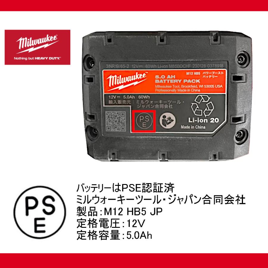ミルウォーキーツール パワーパック M12 FPP2A2-5252P レッド 未使用品(S) 付属品完備 ミルウォーキー M12FUEL パワーパック 振動ドリル インパクト