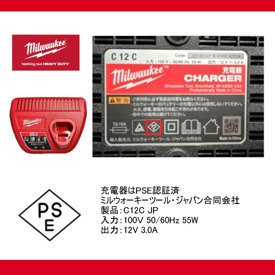 Milwaukee（ミルウォーキー） パワーパック M12 FPP2A2-5252P JP