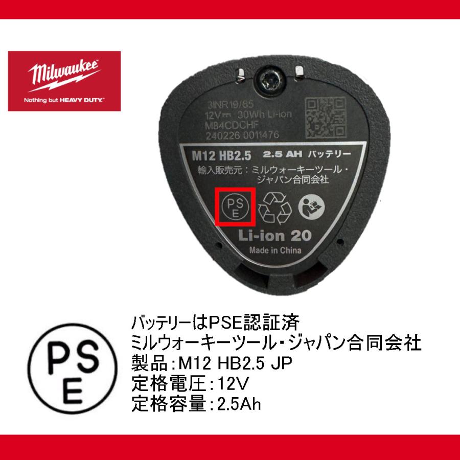 Milwaukee ミルウォーキー ドリルドライバー M12 FDDXKIT-251X Milwaukee ミルウォーキー ドリルドライバー M12 FDDXKIT-251X