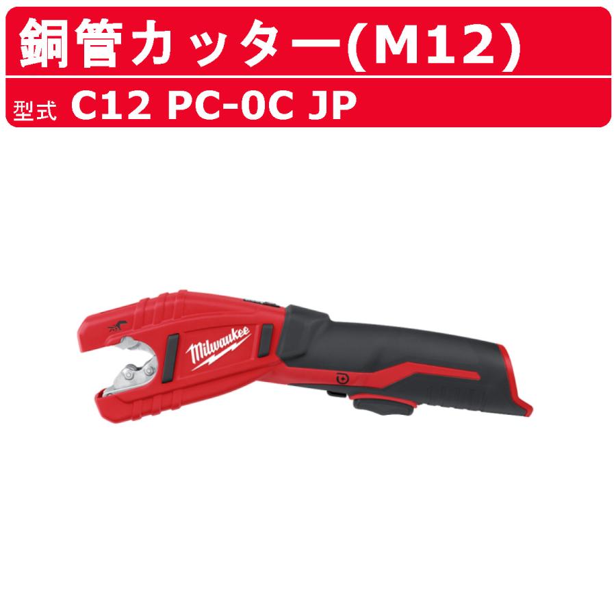 電動パイプカッター