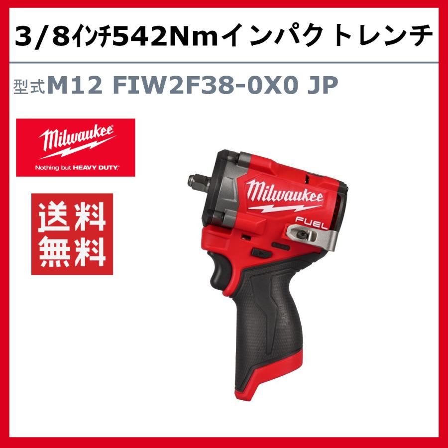 Milwaukee ミルウォーキー インパクトレンチ M12 FIW2F38-0X0 JP Milwaukee ミルウォーキー インパクトレンチ M12 FIW2F38-0X0 JP