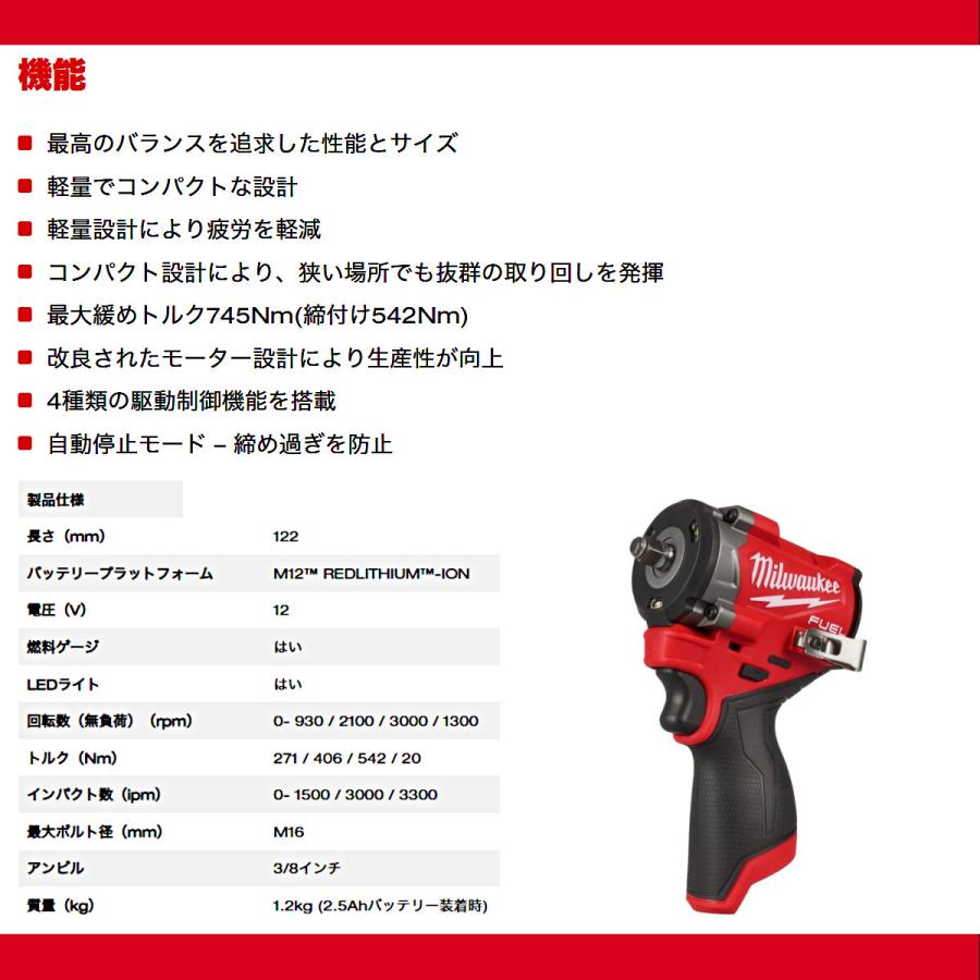Milwaukee ミルウォーキー インパクトレンチ M12 FIW2F38-0X0 JP Milwaukee ミルウォーキー インパクトレンチ M12 FIW2F38-0X0 JP