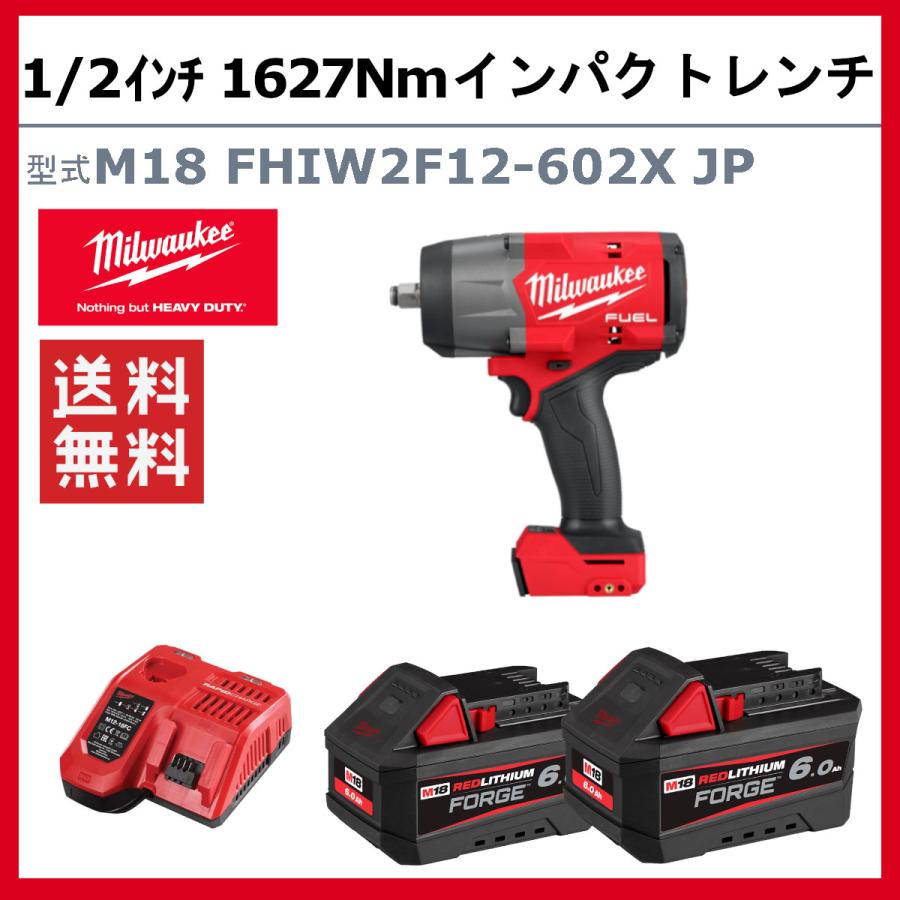 Milwaukee（ミルウォーキー） インパクトレンチ M18 FHIW2F12-0X0 JP 