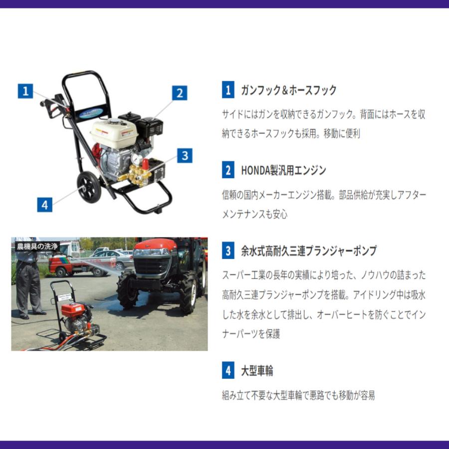 スーパー工業 高圧洗浄機 SEC-1310-2N2 エンジン式 カート型