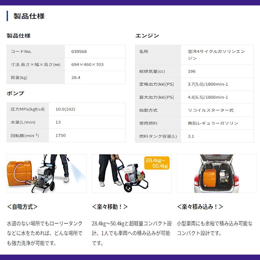 スーパー工業 高圧洗浄機 SEC-1310-2N2 エンジン式 カート型