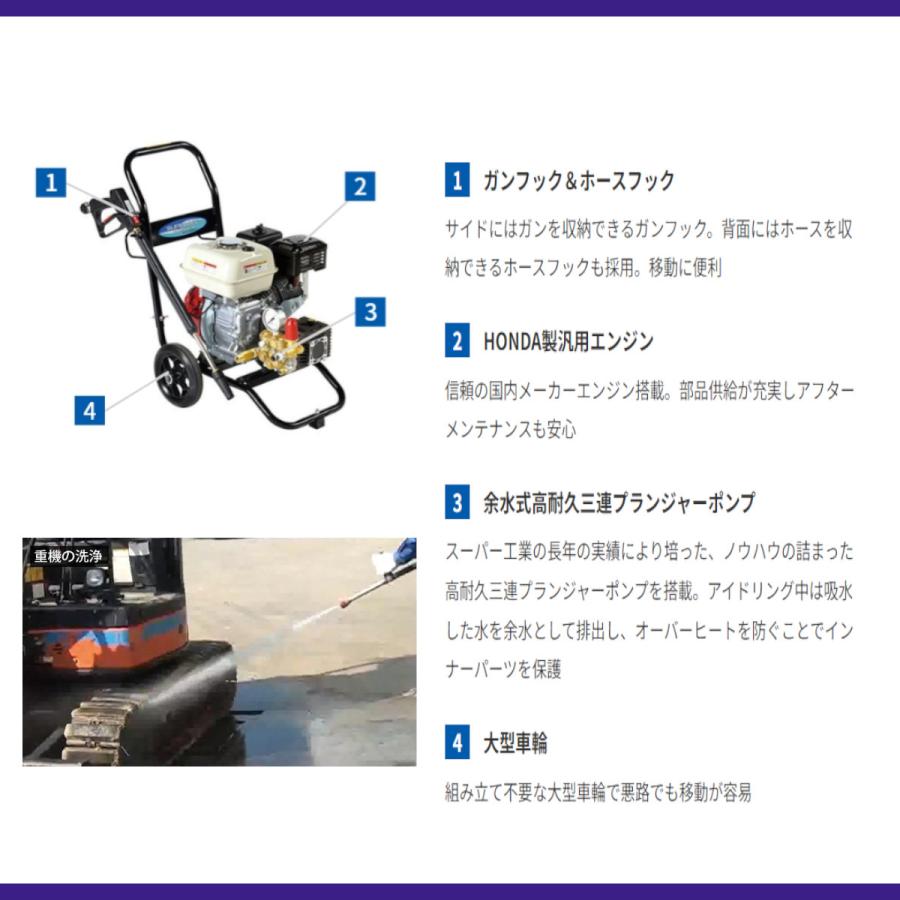 スーパー工業 高圧洗浄機 SEC-3007-2N エンジン式 カート型 多水量タイプ 軽量 ライフルガン ホース付 エンジン 持ち運び 洗浄機 高圧洗浄 車両洗浄 高圧洗浄器の画像
