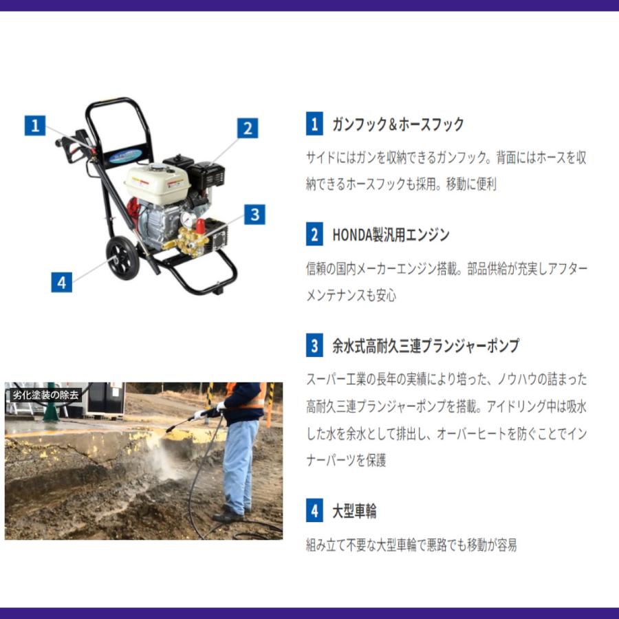スーパー工業 高圧洗浄機 SEC-1616-2N  エンジン式 カート型 多水量 高圧力 軽量 ライフルガン ホース付 エンジン 持ち運び 洗浄 高圧洗浄 車両洗浄 高圧洗浄器の画像