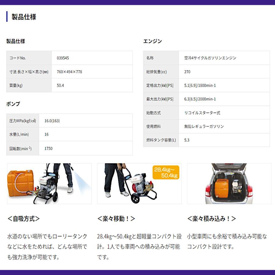 スーパー工業 高圧洗浄機 SEC-1616-2N  エンジン式 カート型 多水量 高圧力 軽量 ライフルガン ホース付 エンジン 持ち運び 洗浄 高圧洗浄 車両洗浄 高圧洗浄器の画像