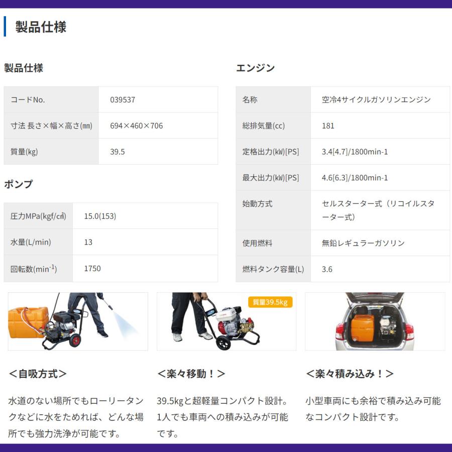 スーパー工業 高圧洗浄機 SEC-1315-2NE エンジン式 カート型 自己充電型 セルスターター ライフルガン ホース エンジン 持ち運び 高圧洗浄 車両洗浄 高圧洗浄器の画像