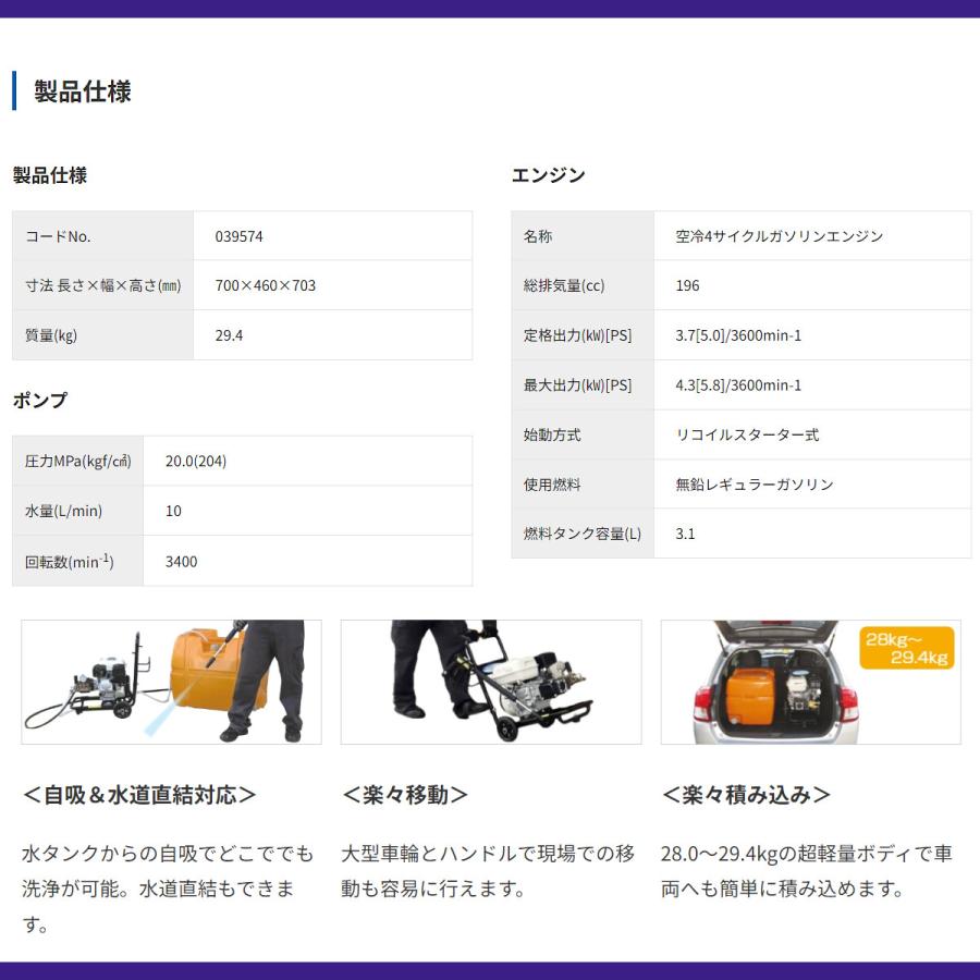 スーパー工業 高圧洗浄機 SEC-1020-2N エンジン式 カート型 20MPa 組立不要 自吸 水道直結 ライフルガン付 ホース付 現場 車両洗浄 洗車 苔落とし 工場 工事の画像