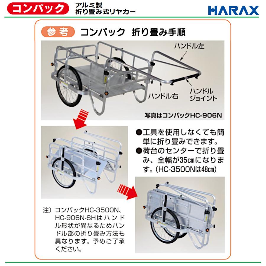 ハラックス コンパック HC-906 リヤカー 積載重量180kg 重量16.2kg 