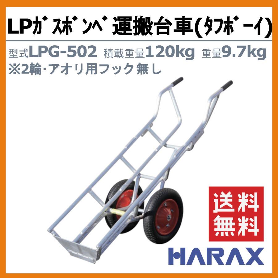 2輪台車ガスボンベ用