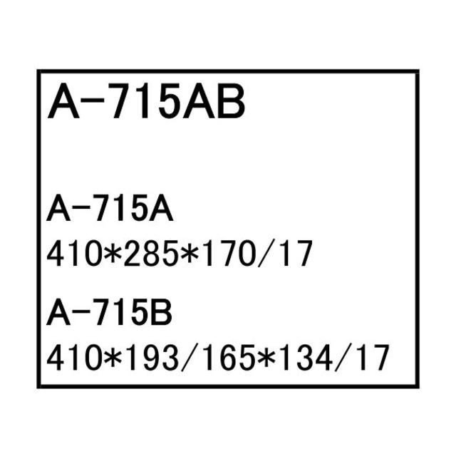 エアー エレメント A-715AB 社外品 フィルター カートリッジ_4