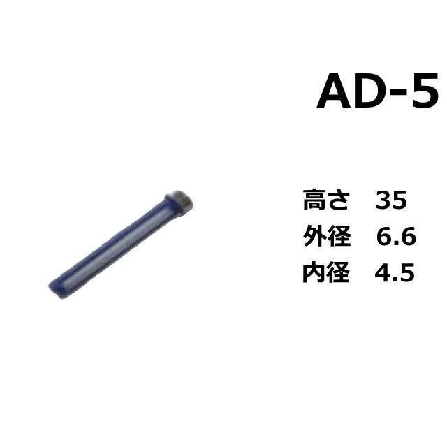 尿素水エレメント AD-5 アドブルー フィルター カートリッジ ADBlue