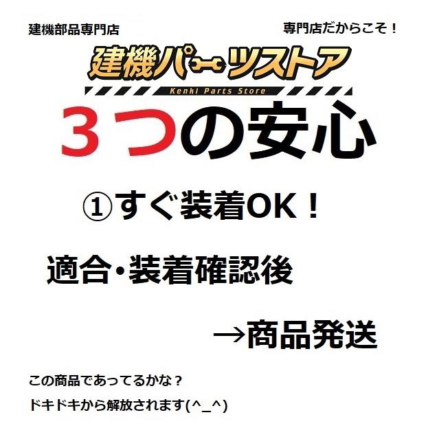 北越 エアマン AX20U-4 ゴムクローラー リンク76 250×52.5×76【現在装着と同じサイズをご注文下さい】 ゴムキャタ｜kenki-parts｜06