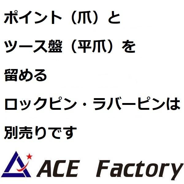 18S ツース盤 縦ピン 4枚セット 【ワイド幅】【強化版】越後製 平爪