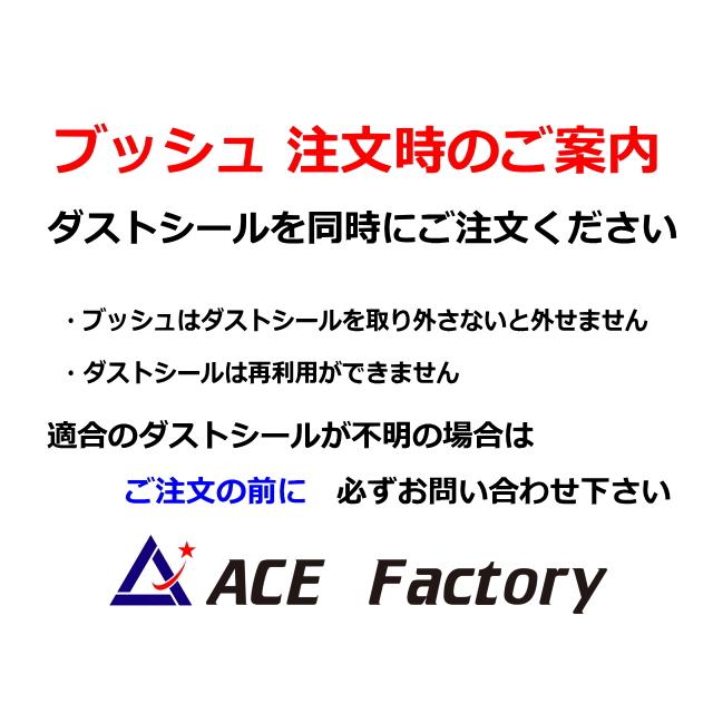 ブッシュ ブームシリンダーチューブ根元用 日立 ZX35U-2 専用 45