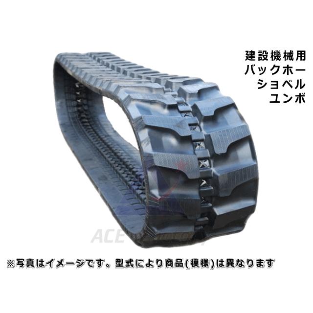KBL 筑水 キャニコム BFK800 ゴムクローラー 250×72×42 芯金あり 穴