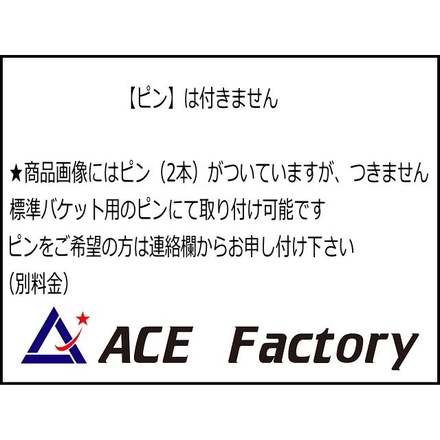 プレミア商品 幅狭バケット 3トンクラス用 ご希望のバケット幅をお知らせ下さい 新品 高品質 バケット狭幅 受注生産 納期 2 5 4ヶ月 Bhn 3t Ace Factory 建機パーツストア 通販 Yahoo ショッピング 美しい Mercurytechnologies Mn Com