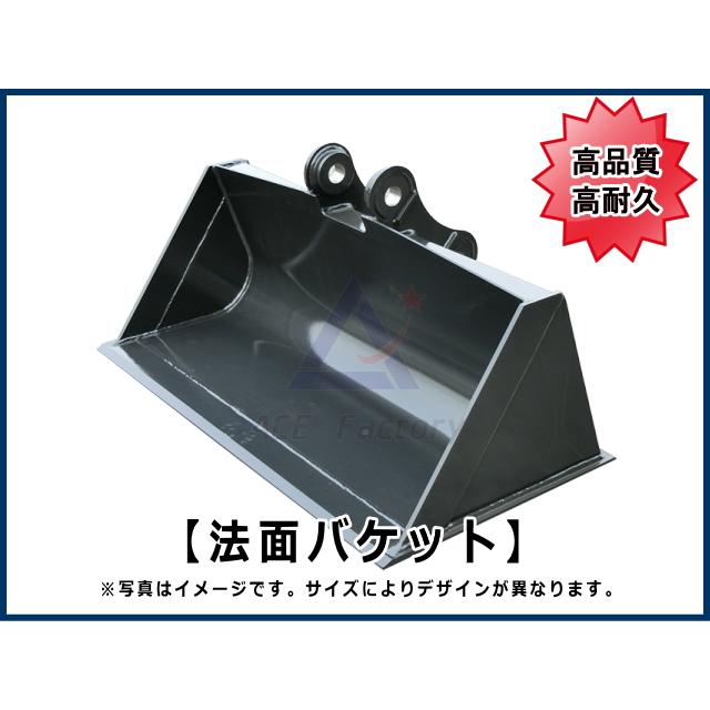 法面バケット 5トンクラス用 バケット幅1200mm 新品 高品質 ☆受注生産 