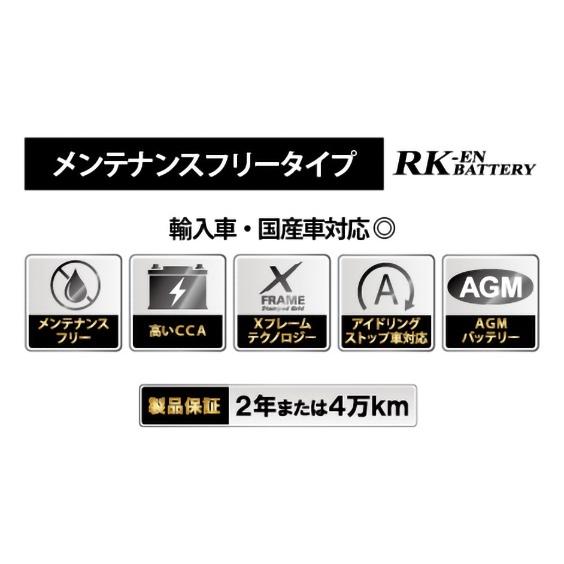 バッテリー KBL RK-EN AGM LN3 【自動車用】 新品 バッテリー メンテナンスフリー 輸入車 国産車対応 ★新品 保証2年または4万km｜kenki-parts｜03