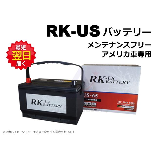 KBL バッテリー KBL RK-US 【自動車用】 新品 バッテリー メンテナンス